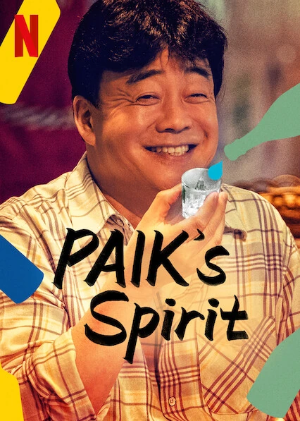 Paik_27s_Spirit.webp